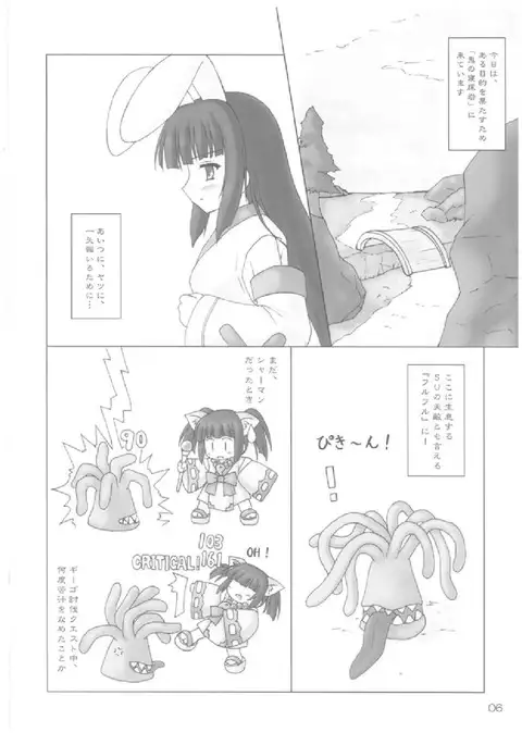 Elementaler Confusion Obscenity