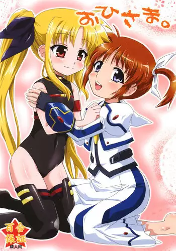 (C85) [Goberazzo (Mukaibi Aoi)] YURI CENT (Mahou Shoujo Lyrical Nanoha)