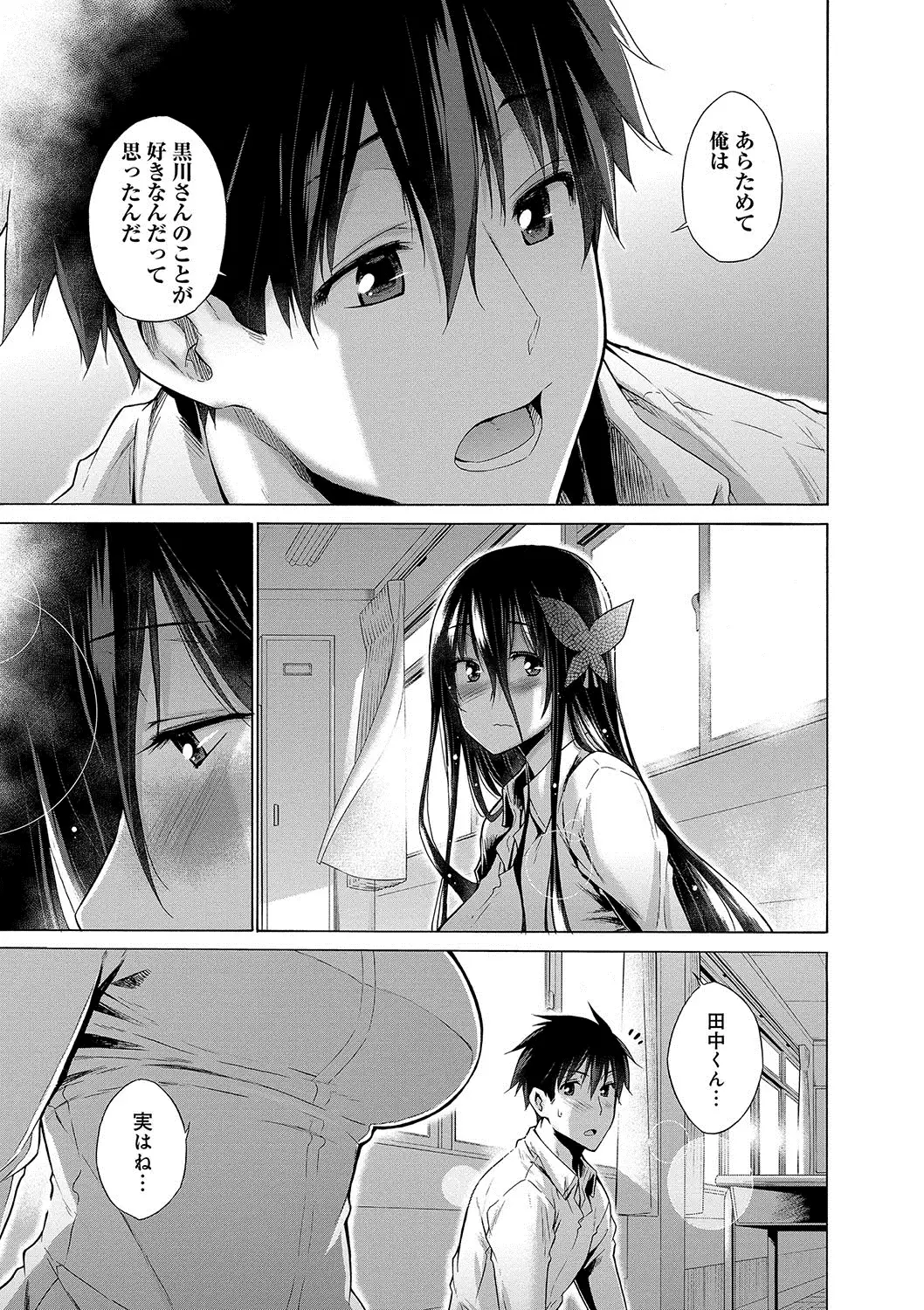 Hishoujo List - The Non-Virgin List
