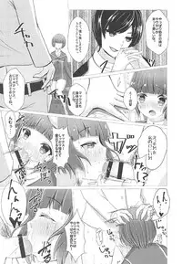 (C91) [minato future (hamalu)] Kanjou no Uroboros (Kantai Collection -KanColle-)