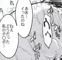 (C79) [Dairiseki (Hakaba)] Meat slave Aiko Iwase (Bakuman)