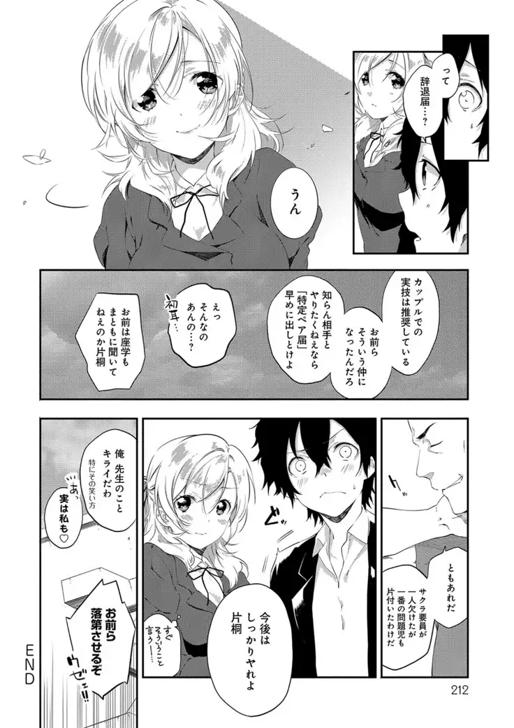 潤愛ぷらくてぃす