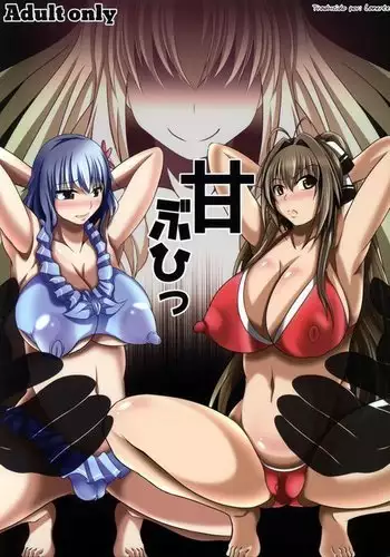 Ingrid-san no