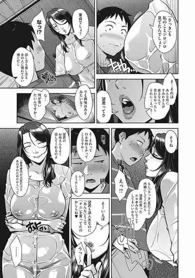 Sukebe Dressing