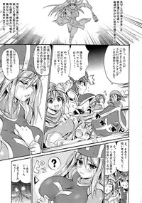 (C78) [FULLMETAL MADNESS (Asahi)] Sasou Odori (Dragon Quest III)