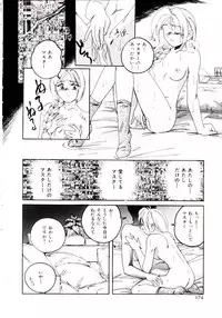[wanyanaguda] Bloomers to Shiroi Muchi