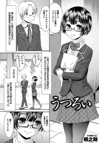 [Anthology] Doutei Doudeshou vol. 2 [Digital]