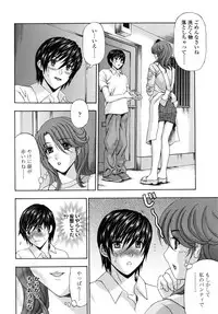 [Hidemi Amano] Danchizuma no Yuuwaku