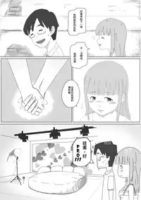 [Supralpaca] 我女友的處女喪失記錄篇 (Chinese)