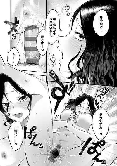 Sukinahito, Sukinakoto