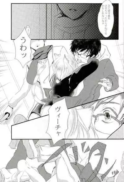 Uchi no Yuurachika Shirimasen ka?