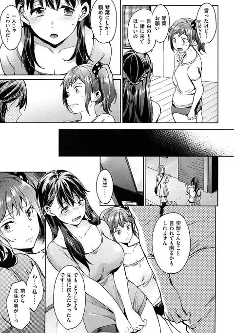 Tabegoro Bambina