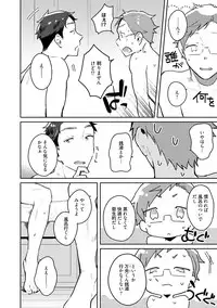 Junai Drop Out