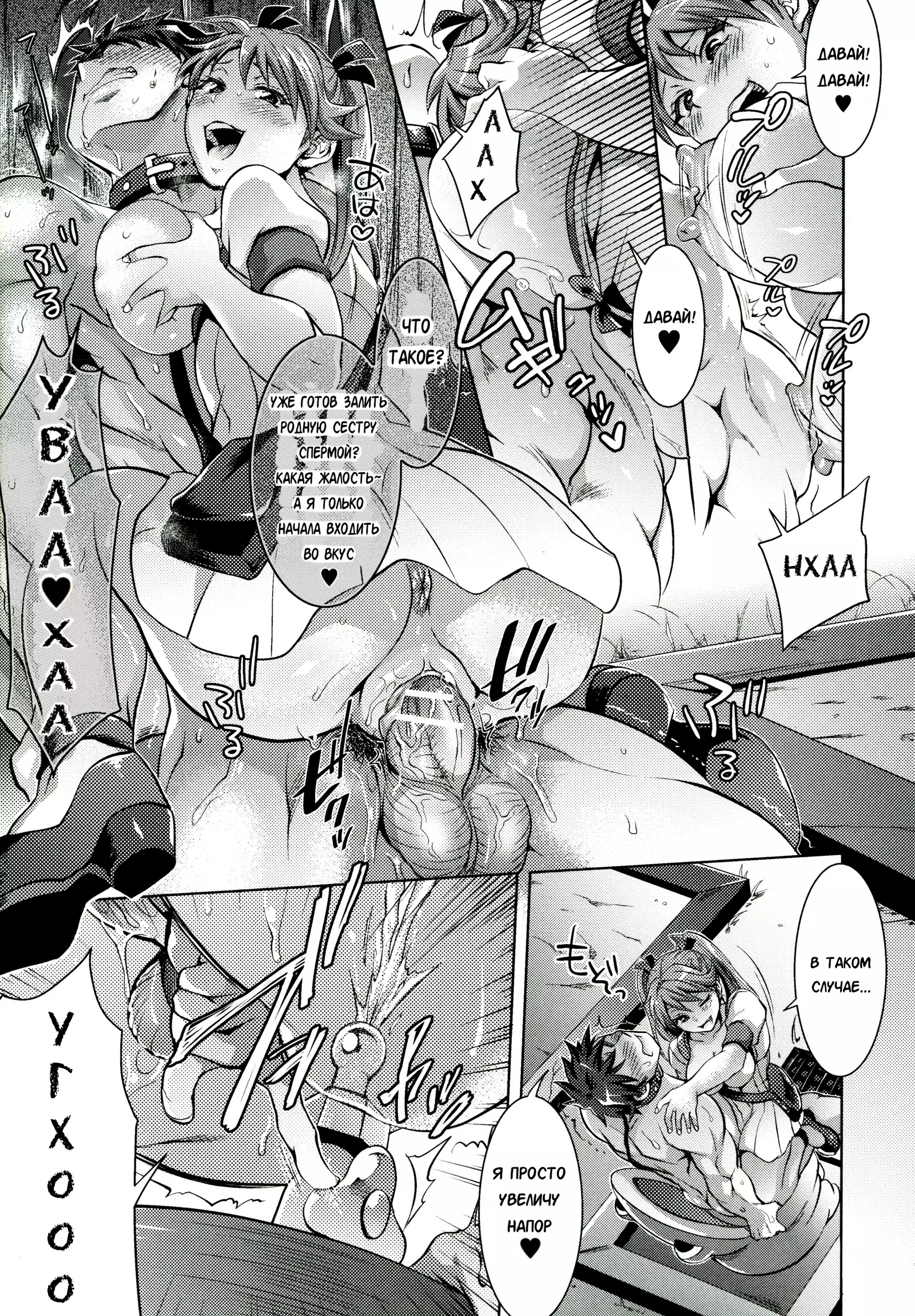 Kainushi-sama to Oyobi! - Call Me The Keeper Ch. 1
