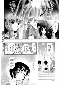 [Ouma Tokiichi] Atarashii Asobi -Mebae-