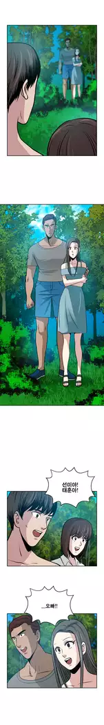 Do you Want to Change Partners Ch.0-24