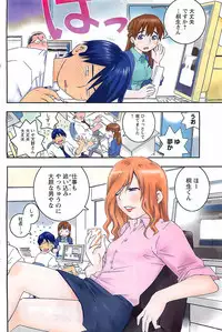 COMIC Doki！2008-10