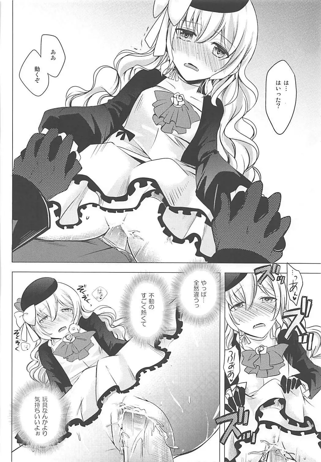 Tsunagaritai no