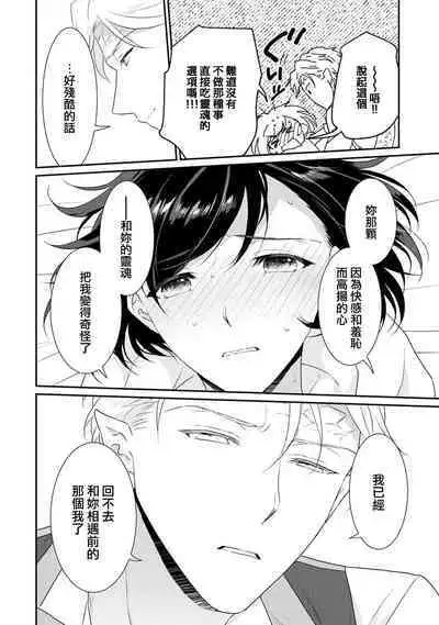 tenseimajyowa ryuuzokuno mamonosamani kakowaremasu | 转生魔女被魔龙金屋藏娇了 1-5