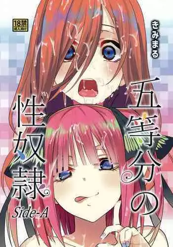 Gotoubun no Seidorei Side-C | 오등분의 성노예 Side-C