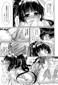 [Akari Seisuke] Akarui Otoko no Ko Keikaku