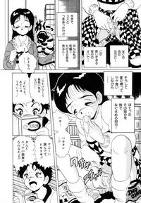 [Kitahara Takeshi] Aijou Monogatari