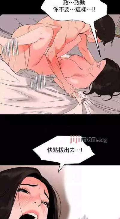 【周一连载】与岳母同屋（作者: 橘皮&黑嘿嘿） 第1~52话