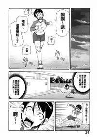 [John K. Pe-ta] Muchi Muchi!! Monzetsu Fever [Chinese] [大好春梦个人汉化] [Decensored]