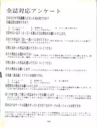 [Tsurikichi Doumei (Umedama Nabu)] Umedamangashuu ver,S (Various)