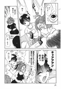 [Goto Hayako] Love Tambourine 2