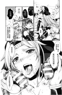 [GEN] Ecstase Senki Senryou [Chinese]