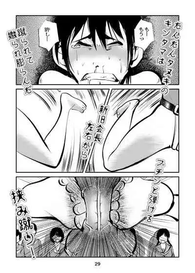 Chin Execution 3
