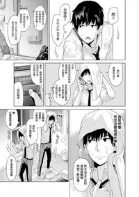 [Shiina] Noraneko Shoujo to no Kurashikata Ch. 4-13 [Chinese] [虎斑木菟漢化] [Digital]
