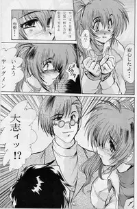 (C54) [Parupunte (Fukada Takushi, Obata Hiroyuki)] F-34 (Comic Party)