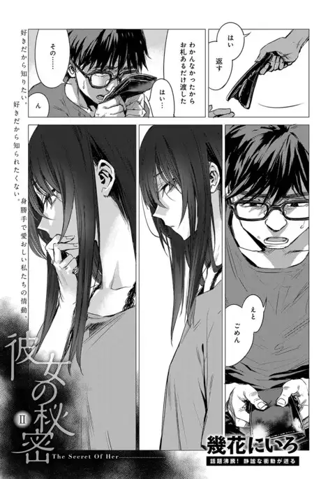 COMIC Anthurium 2017-07