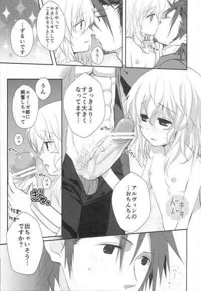 (Tales Link 2) [K-TORACAT (Toraneko)] Believing (Tales of Xillia)