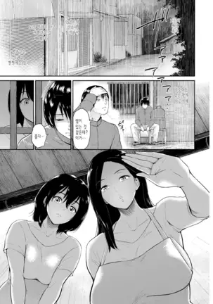 Majiwari no Yado | 정사의 여관 Ch. 1-7