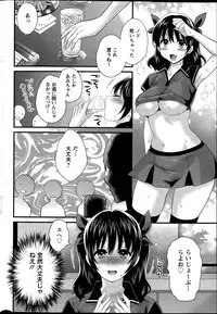 [Pon Takahanada] Otani-san no Cosplay Jijou Ch. 1-7