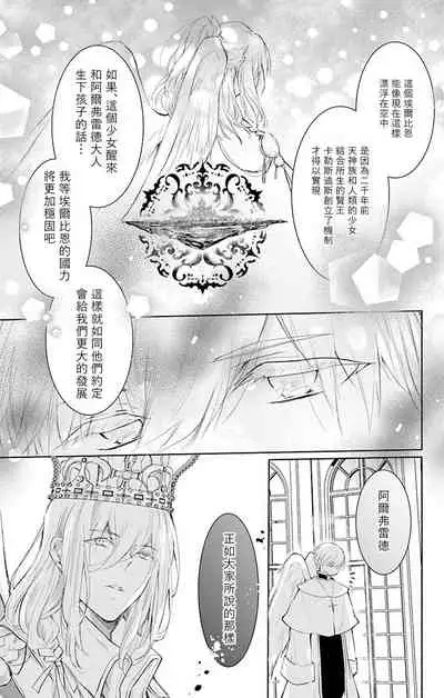 out bride —异族婚姻— 05-08