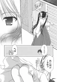 [Azuma Yuki] Kaming♡Doll 3