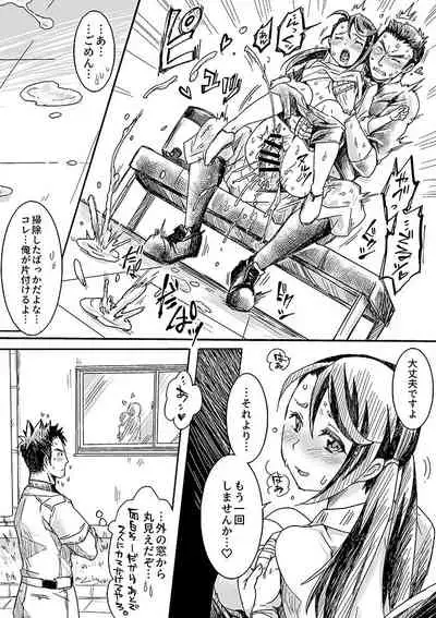 [Studio H.A.O (Tomto)] Bukatsu Danshi x Joshi Manager