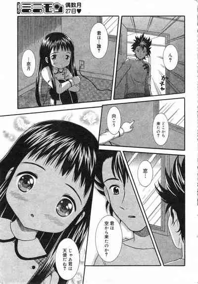 COMIC Minimon Vol. 11