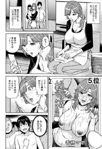 [Maimu Maimu] Kanojo no Mama to Deaikei de...