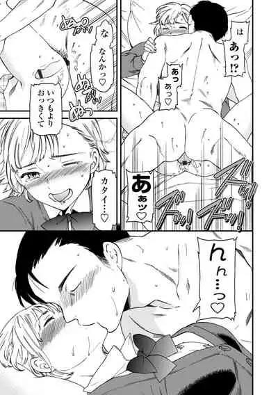 [Cuvie] BEASTLY [Digital]