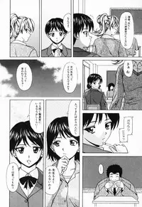 [Fuuga] Ane to Otouto to - Sister & Brother