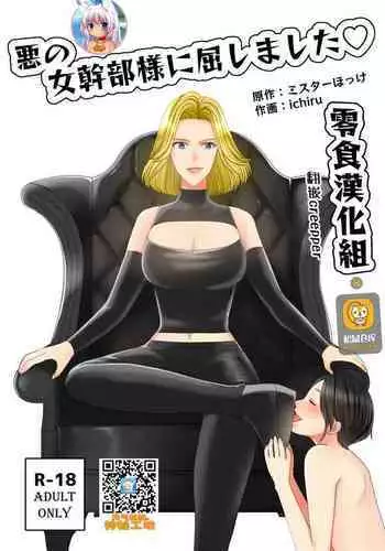 悪魔と契約したい