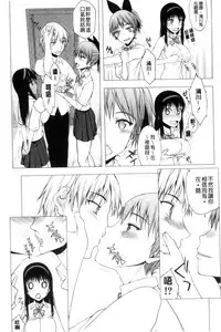 [Satou Toshio] Watashi Datte Hisshi de Iku no Gaman Shitandayo... | 我一定會拼命的忍住這要高潮的酥麻快感喔... [Chinese]