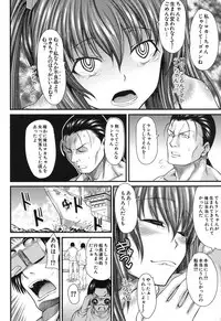 COMIC MUJIN 2013-08 [Digital]