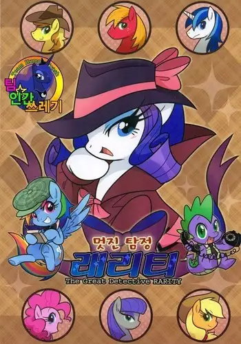 Rarity code Episode 1 Dakkyaku