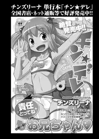COMIC Masyo 2013-09 [Digital]